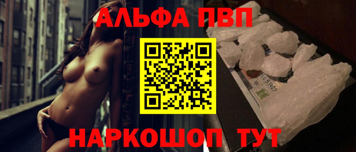 Alpha PVP Crystall Златоуст
