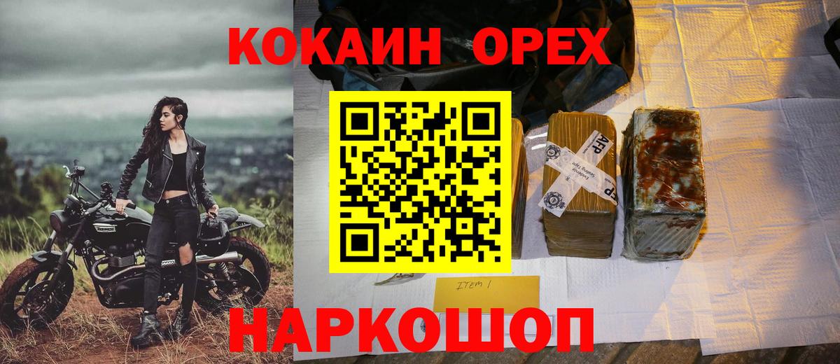 КОКАИН Перу Златоуст