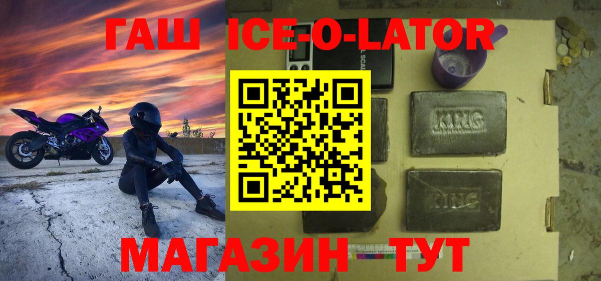 где можно купить   Гашиш hashish  Вход с VPN  Златоуст 