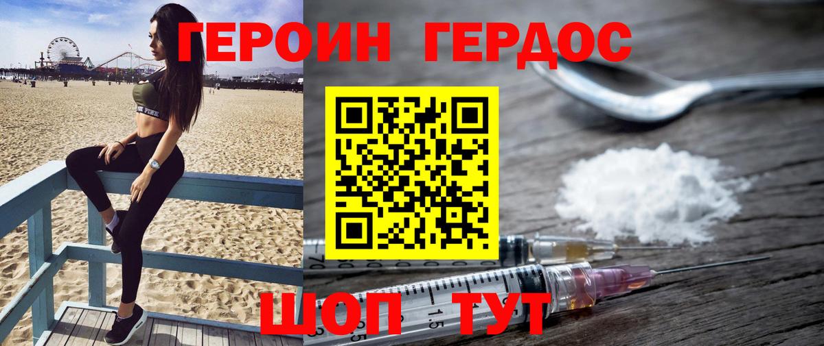 Героин гречка  ГЕРОИН  Златоуст  Вход с VPN 