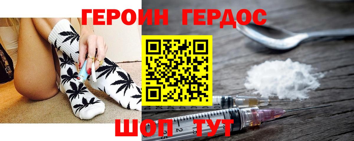 Героин Афган Златоуст