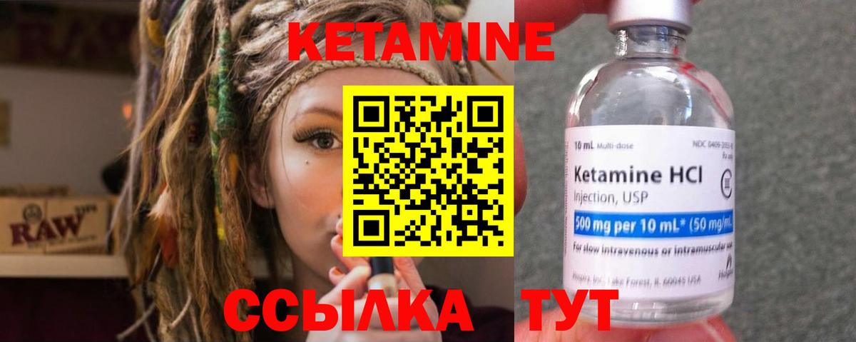 Златоуст  КЕТАМИН ketamine  Вход с VPN 