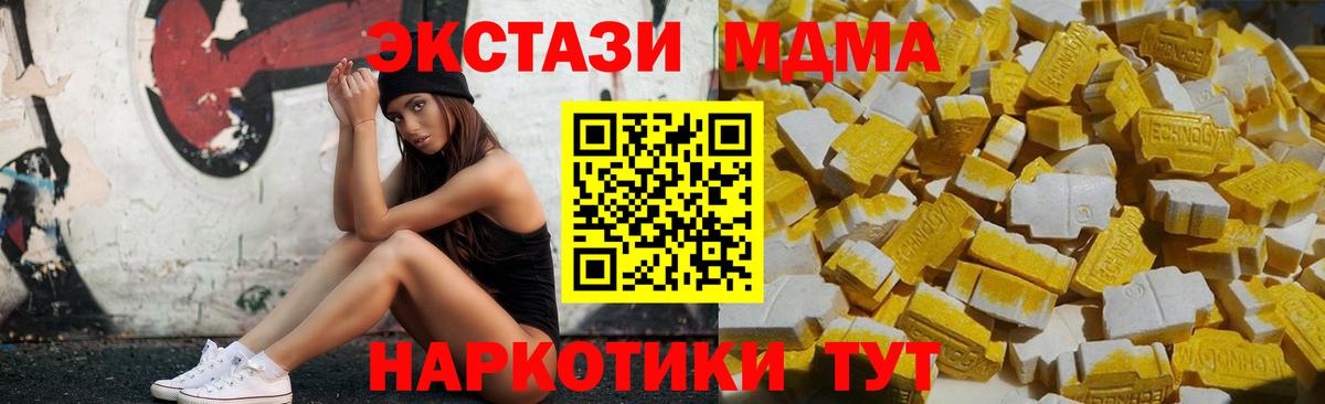 МДМА Molly  МДМА Molly  Вход с VPN  Златоуст 