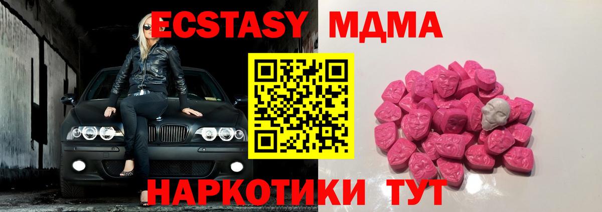 MDMA crystal Златоуст