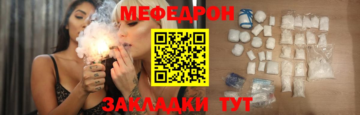 Мефедрон мяу мяу  где можно купить   Златоуст  Вход с VPN  Меф кристаллы 