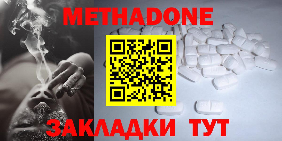 МЕТАДОН мёд  Вход с VPN  Златоуст  Метадон VHQ 