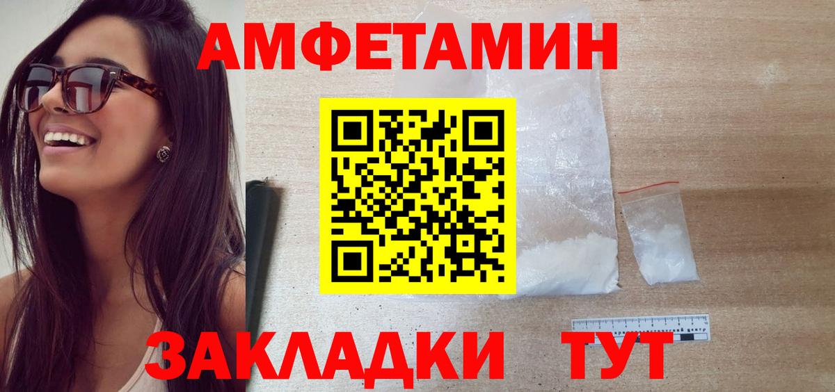 МЕТАМФЕТАМИН  Первитин Декстрометамфетамин 99.9%  Первитин Декстрометамфетамин 99.9%  Вход с VPN  Златоуст 