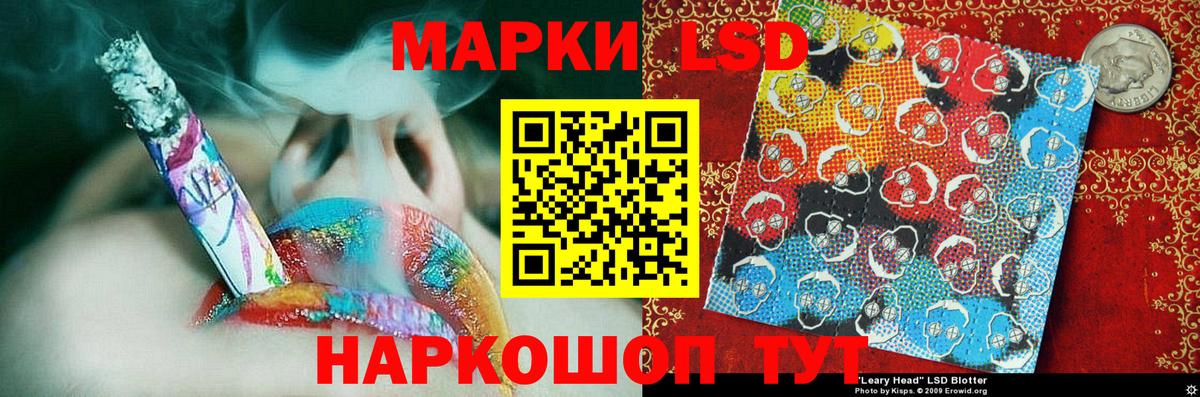 Златоуст  Марки 25I-NBOMe 1500мкг  Наркотические марки  Вход с VPN 
