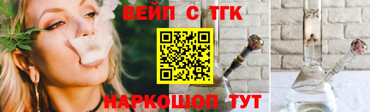 Дистиллят ТГК Wax Златоуст